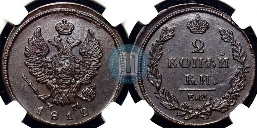 Фото 2 копейки 1812 года ЕМ-НМ 
