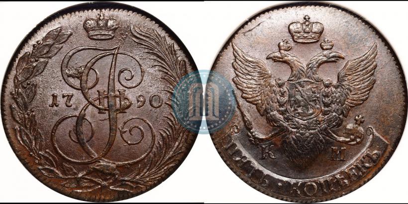 Фото 5 копеек 1790 года КМ 