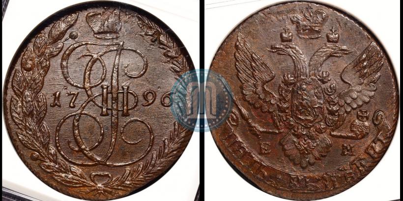Picture 5 kopecks 1796 year ЕМ "Paul's restrike"