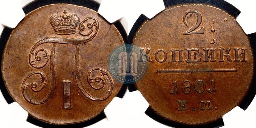 Picture 2 kopecks 1801 year ЕМ 