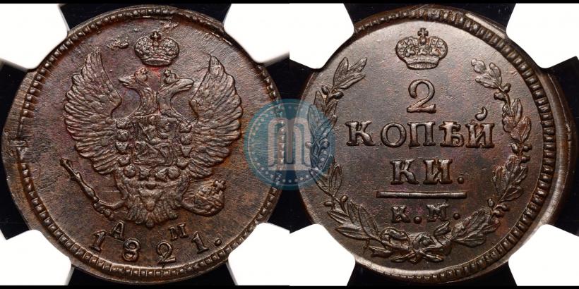 Фото 2 копейки 1821 года КМ-АД 