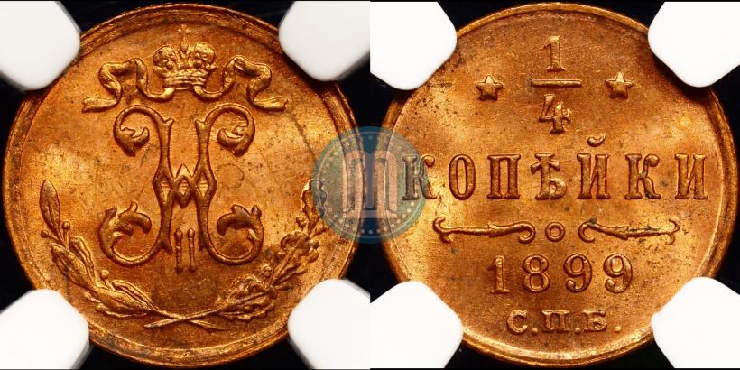 Picture 1/4 kopeck 1899 year СПБ 