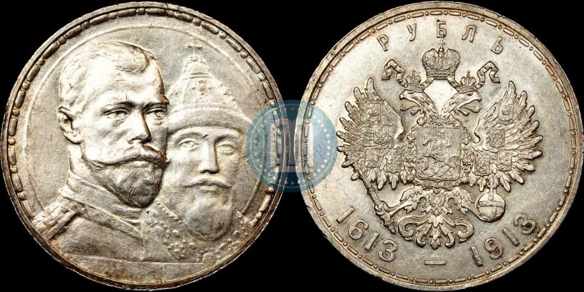 Picture 1 rouble 1913 year (ВС) "In commemoration of tercentenary of Romanov's dynasty"