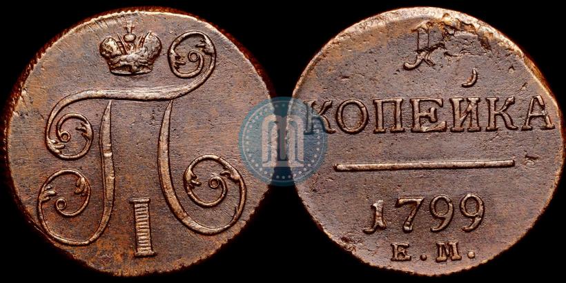 Picture 1 kopeck 1799 year ЕМ 