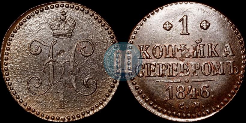 Picture 2 kopecks 1845 year СМ 