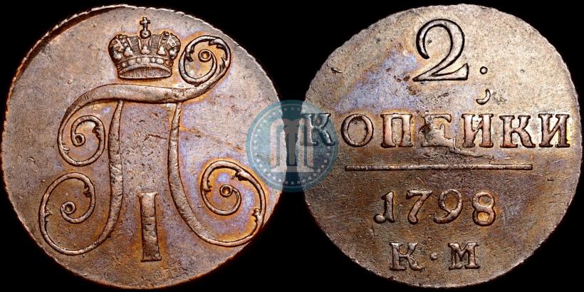 Picture 2 kopecks 1798 year КМ 
