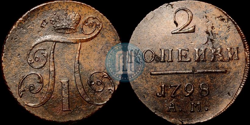 Picture 2 kopecks 1798 year АМ 