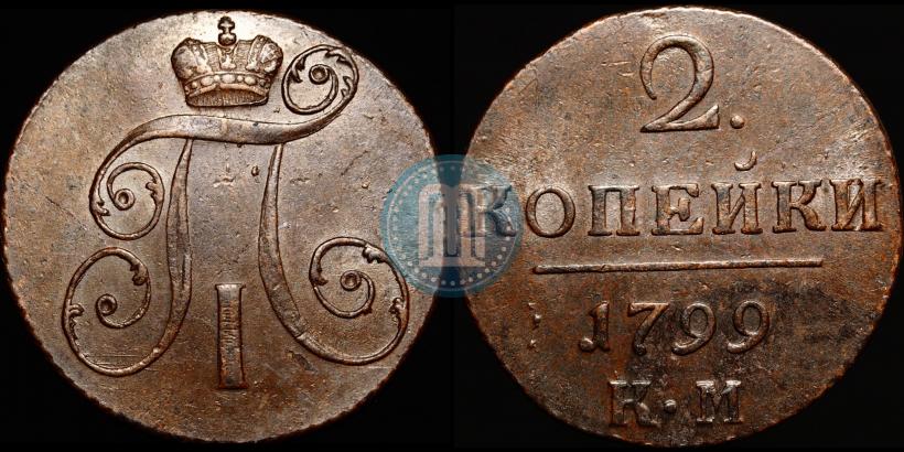 Фото 2 копейки 1798 года ЕМ 