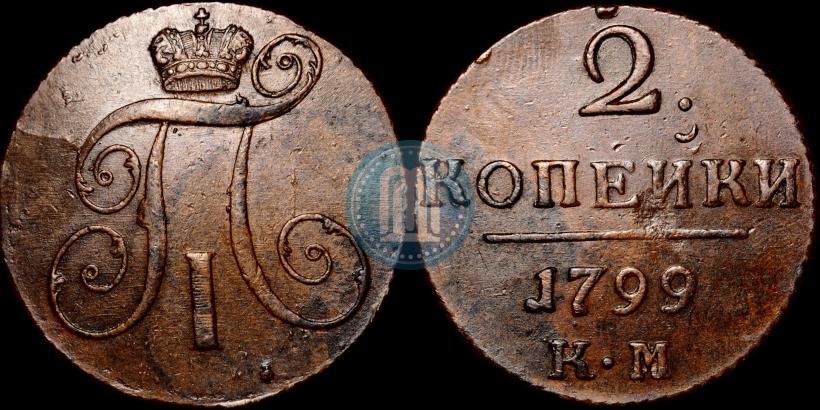 Picture 2 kopecks 1799 year КМ 
