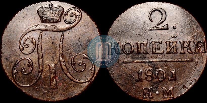 Picture 2 kopecks 1801 year КМ 