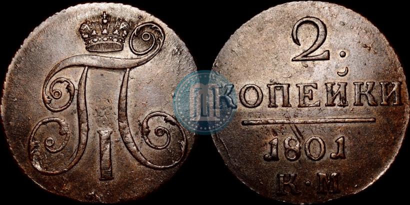 Picture 2 kopecks 1801 year КМ 