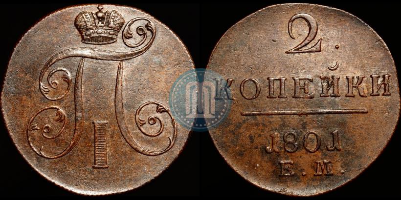 Picture 2 kopecks 1801 year ЕМ 