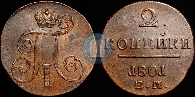 Picture 2 kopecks 1801 year ЕМ 