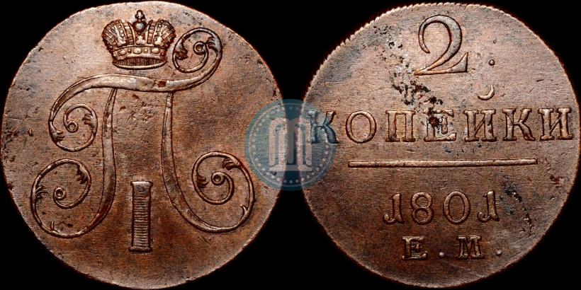 Picture 2 kopecks 1801 year ЕМ 