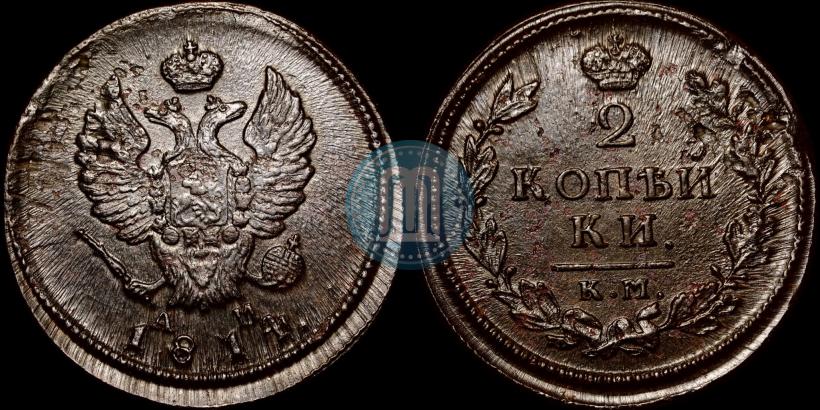 Фото 2 копейки 1814 года КМ-АМ 