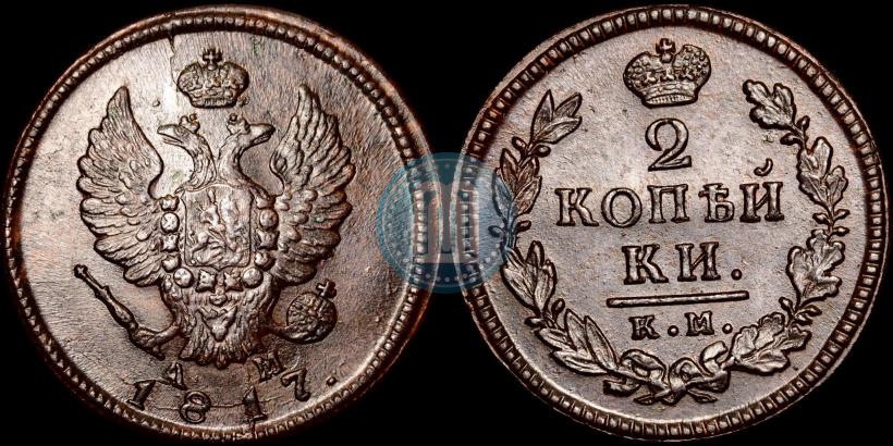 Фото 2 копейки 1817 года КМ-АМ 
