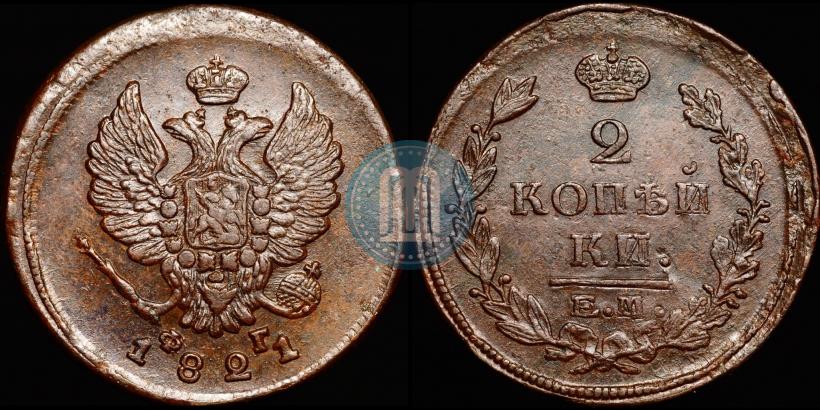 Picture 2 kopecks 1821 year ЕМ-ФГ 