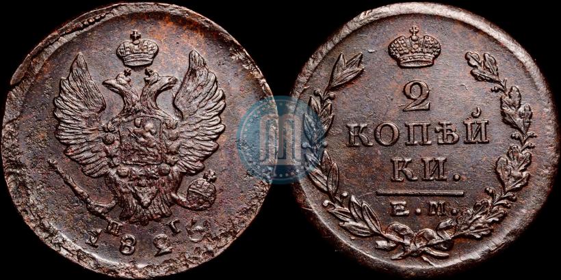 Picture 2 kopecks 1825 year ЕМ-ПГ 