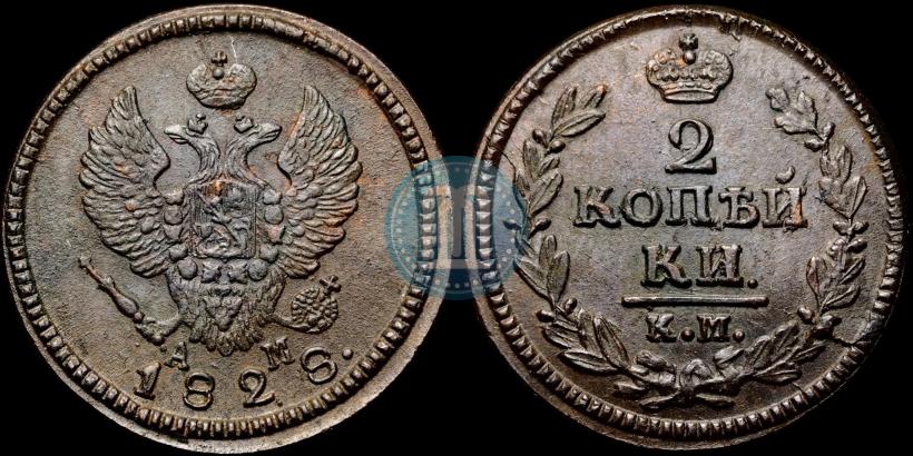 Picture 2 kopecks 1828 year КМ-АМ 