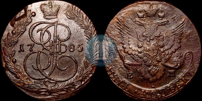 Фото 5 копеек 1785 года ЕМ 