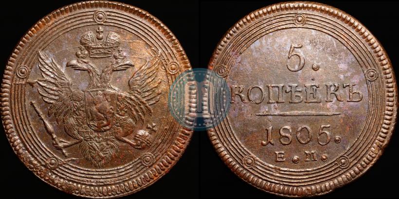 Picture 5 kopecks 1805 year ЕМ 