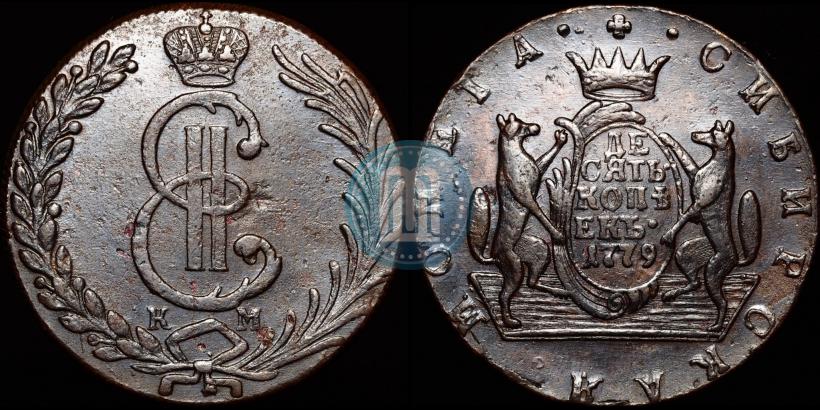 Фото 10 копеек 1779 года КМ 
