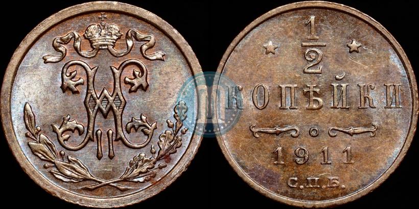 Picture 1/2 kopeck 1911 year СПБ 