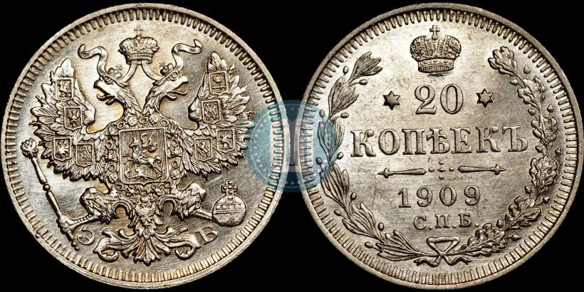 Picture 20 kopecks 1909 year СПБ-ЭБ 
