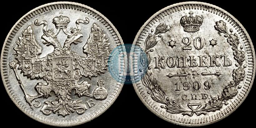 Picture 20 kopecks 1909 year СПБ-ЭБ 