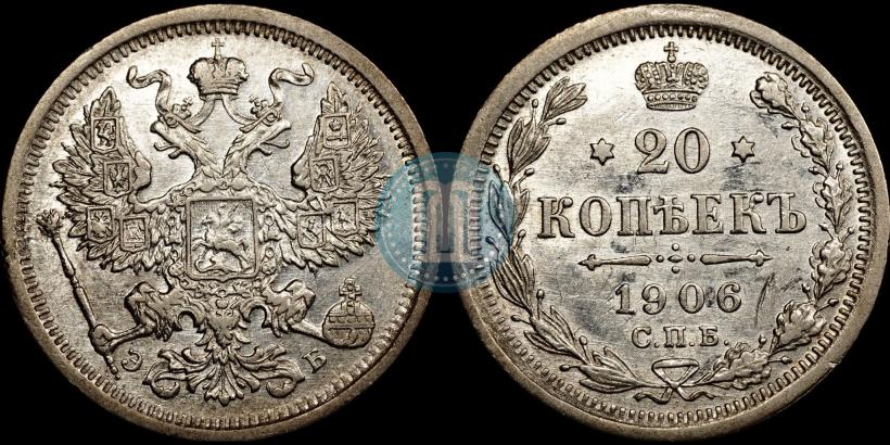 Picture 20 kopecks 1906 year СПБ-ЭБ 