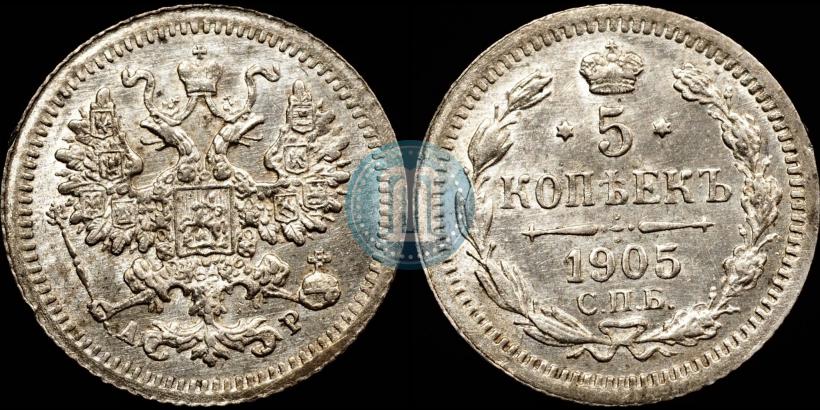Picture 5 kopecks 1905 year СПБ-АР 