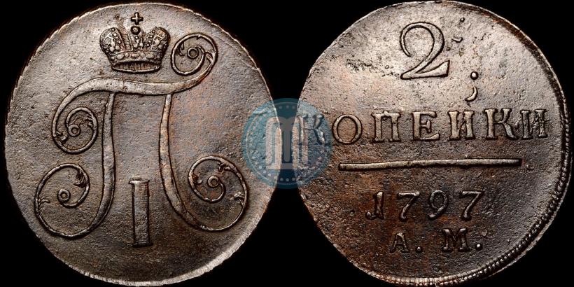 Picture 2 kopecks 1797 year АМ 