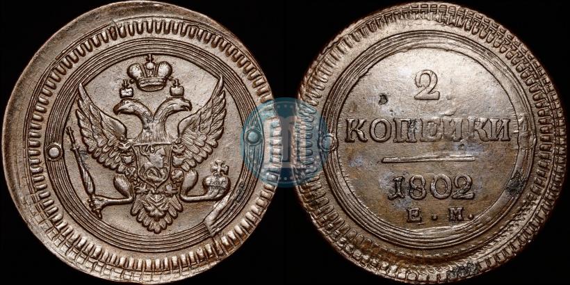 Picture 2 kopecks 1802 year ЕМ 
