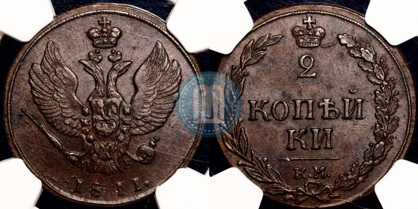 Picture 2 kopecks 1811 year КМ-ПБ 