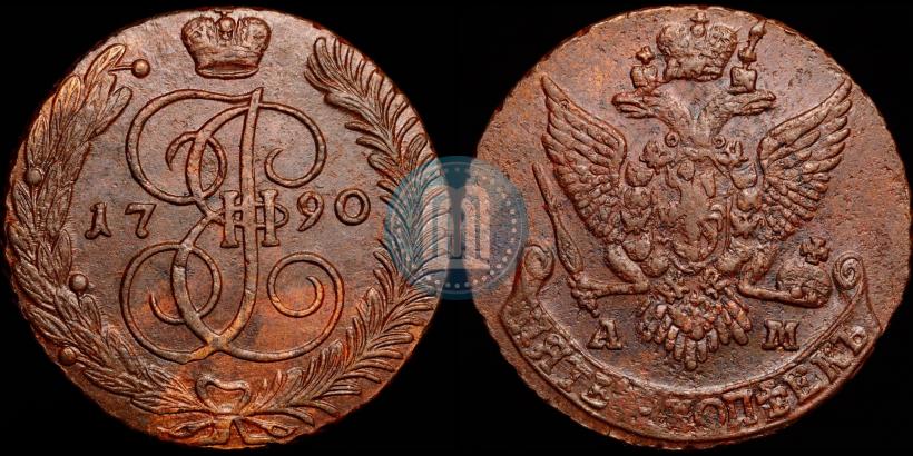 Фото 5 копеек 1790 года АМ 