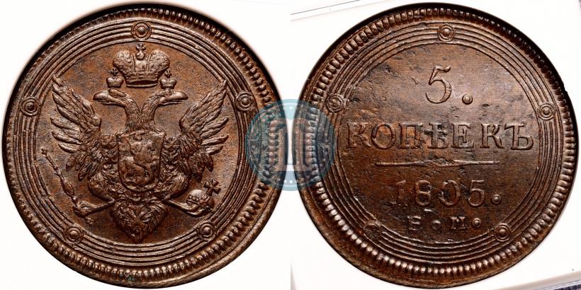 Picture 5 kopecks 1805 year ЕМ 