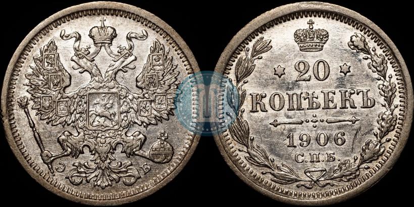 Picture 20 kopecks 1906 year СПБ-ЭБ 