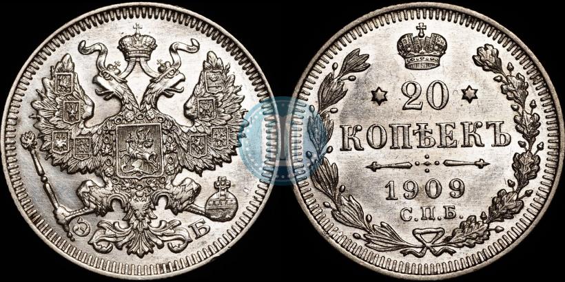 Picture 20 kopecks 1909 year СПБ-ЭБ 