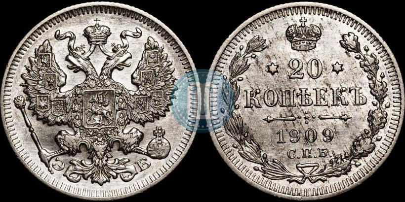 Picture 20 kopecks 1909 year СПБ-ЭБ 