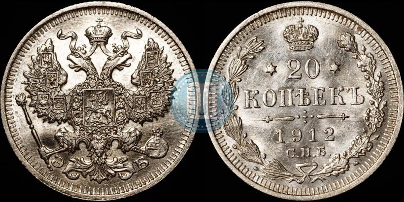Picture 20 kopecks 1912 year СПБ-ЭБ 