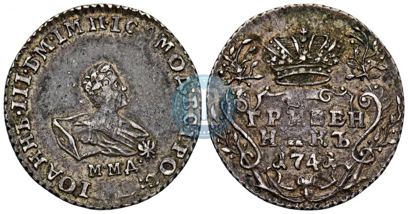 Фото Гривенник 1741 года ММД 