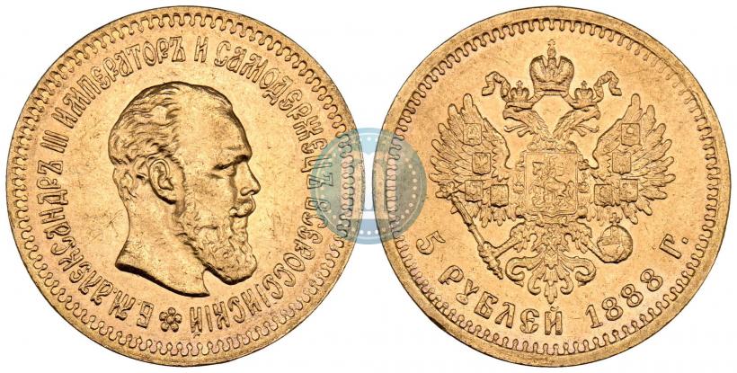Фото 5 рублей 1888 года (АГ) 