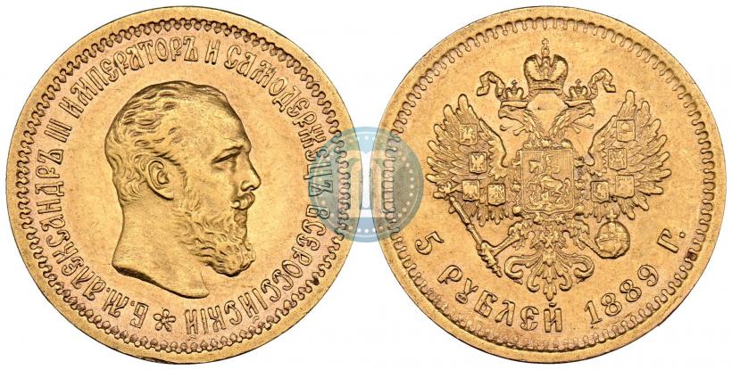 Фото 5 рублей 1889 года (АГ) 
