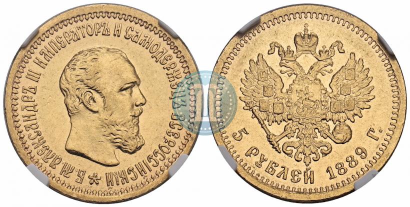 Фото 5 рублей 1889 года (АГ) 