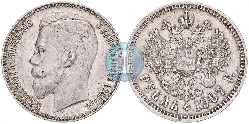 Фото 1 рубль 1907 года (ЭБ) 