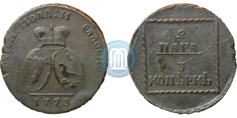 Picture 2 paras - 3 kopecks 1773 year  
