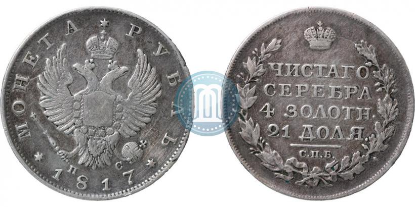 Picture 1 rouble 1817 year СПБ-ПС 