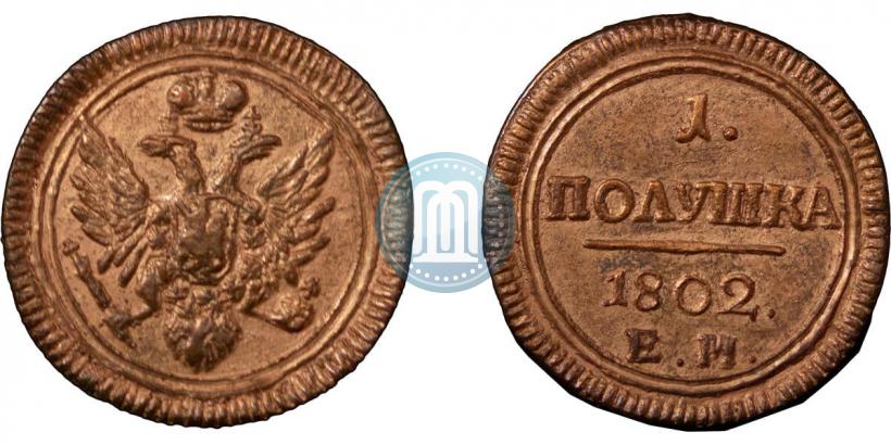 Picture Polushka 1802 year ЕМ 