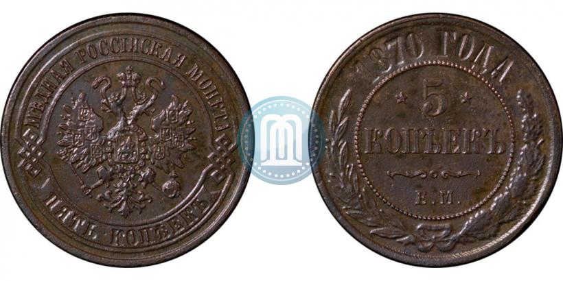Picture 5 kopecks 1870 year ЕМ 