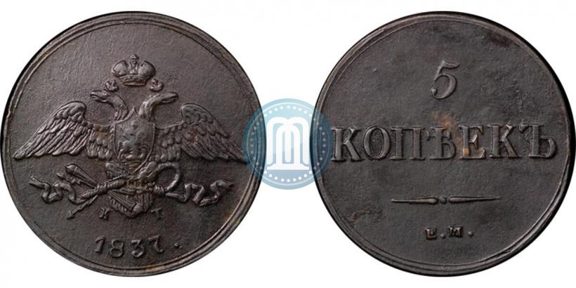 Picture 10 kopecks 1837 year ЕМ-КТ 